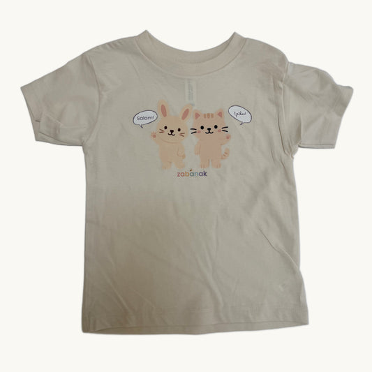 zaka + bana salam toddler tee